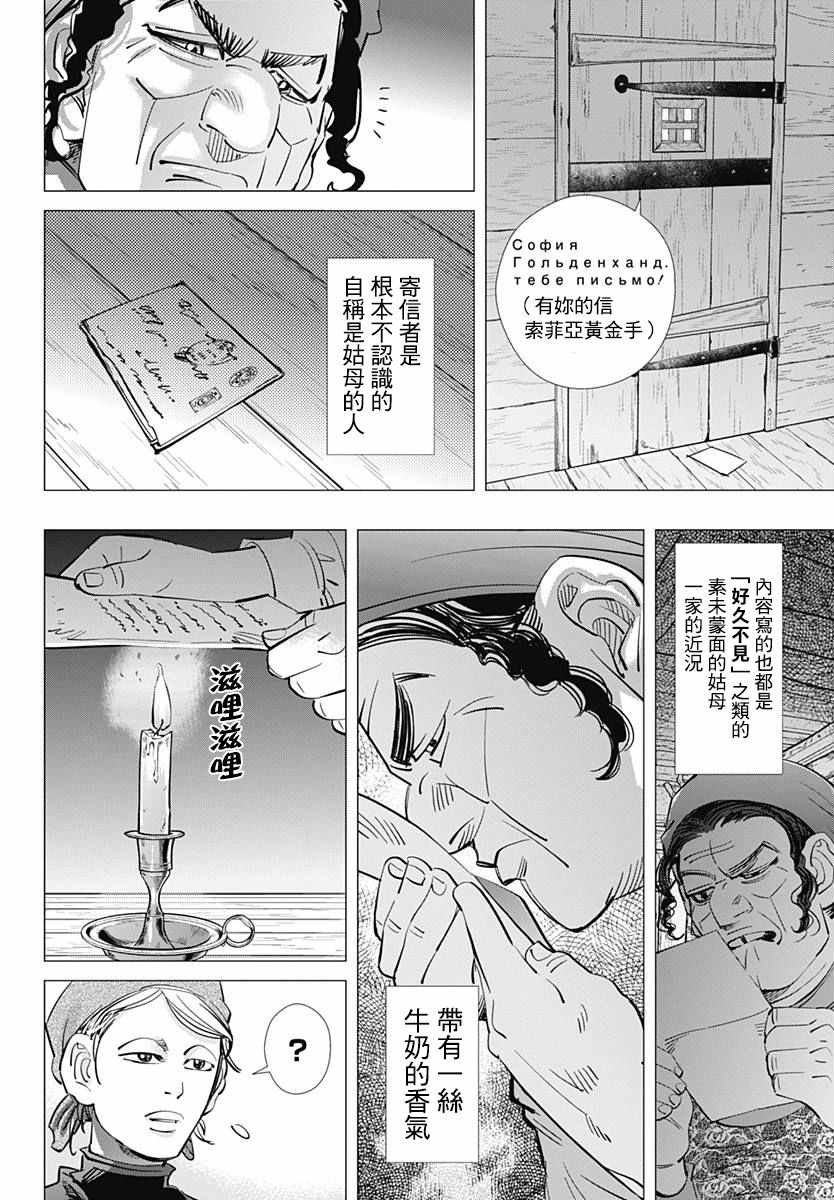 第170话