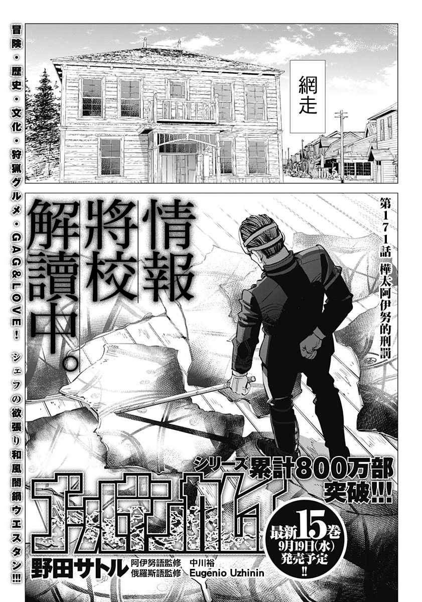 第171话