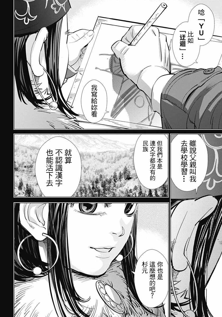 第171话