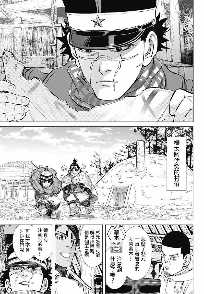 第171话