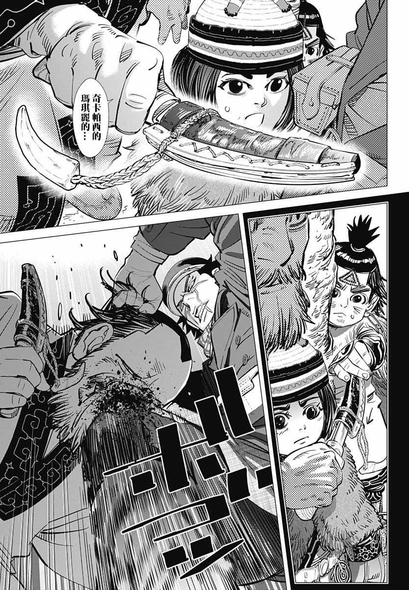 第171话