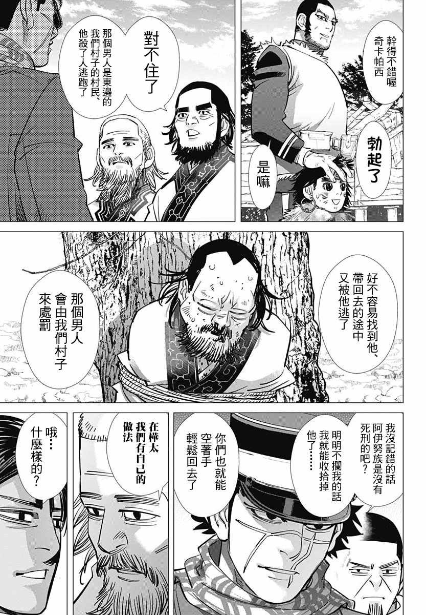 第171话