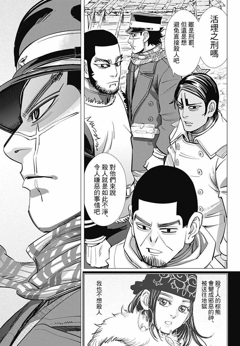 第171话