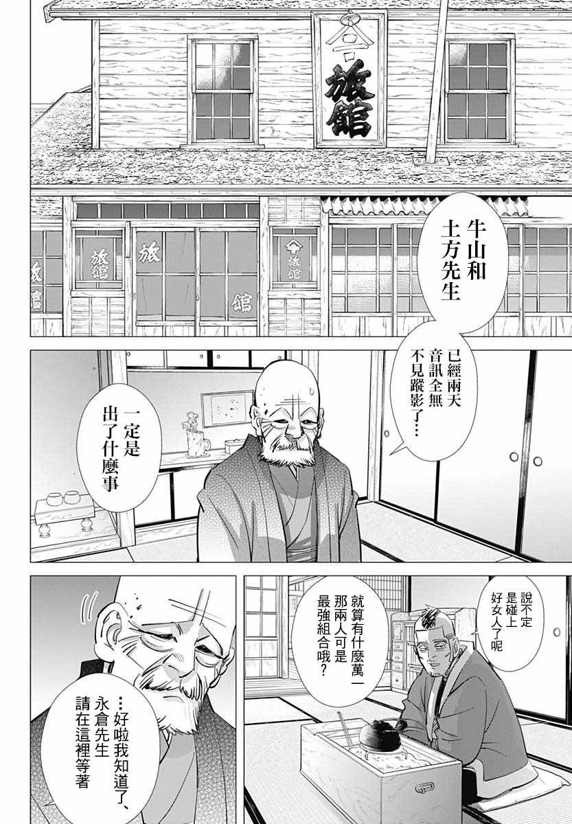 第171话