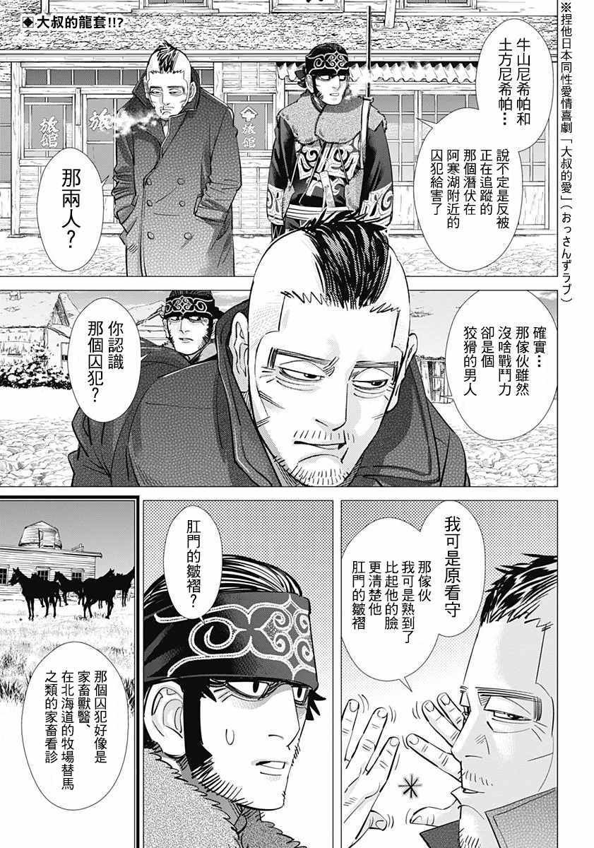 第172话