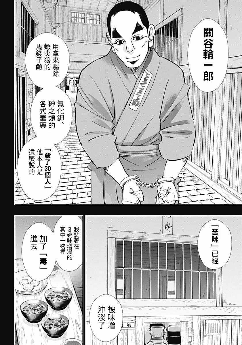 第172话