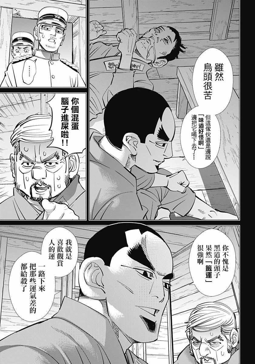 第172话