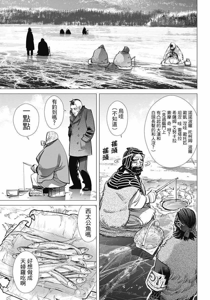 第172话