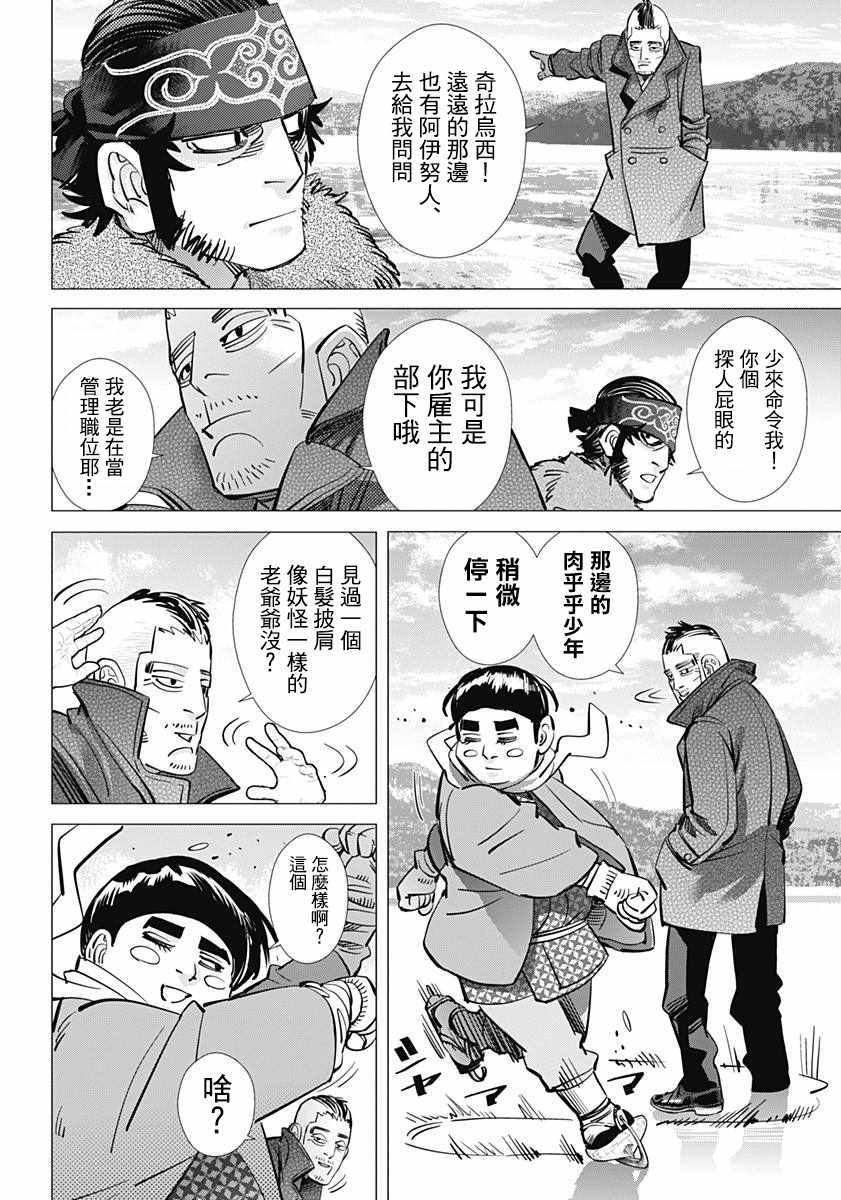 第172话