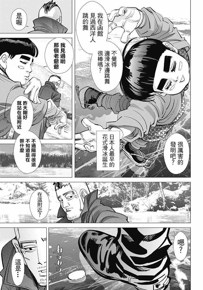 第172话