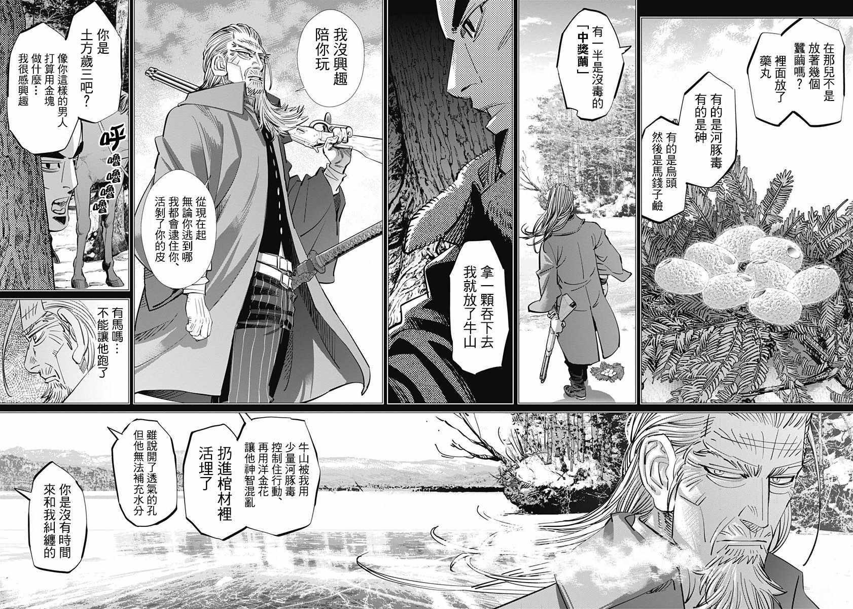 第172话
