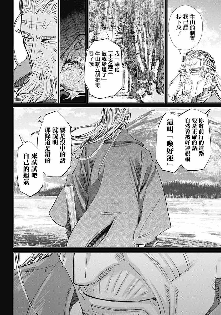 第172话