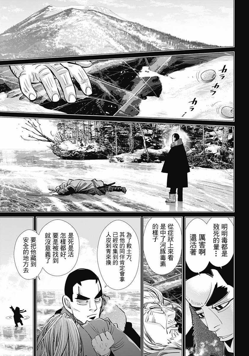 第172话
