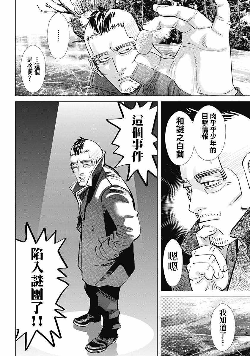 第172话