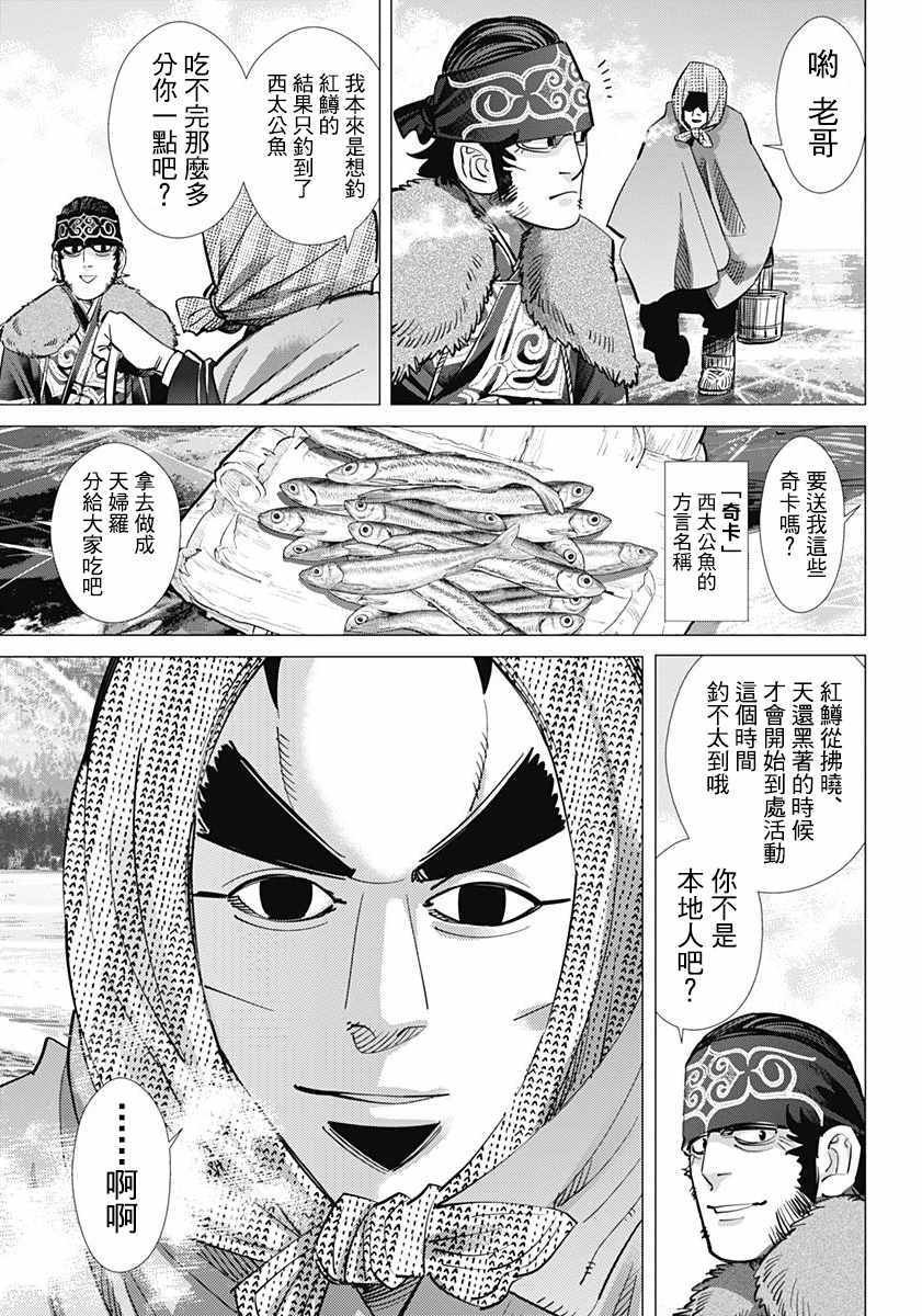 第172话