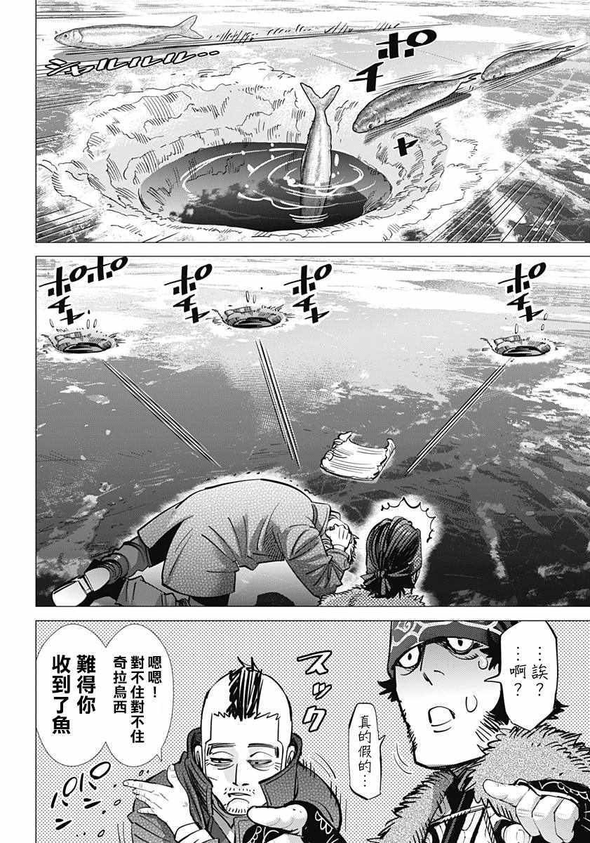 第172话