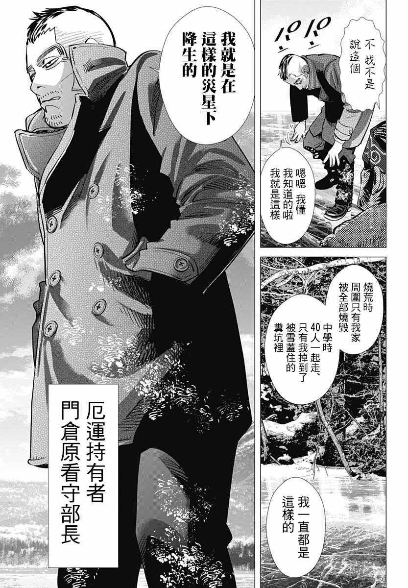 第172话