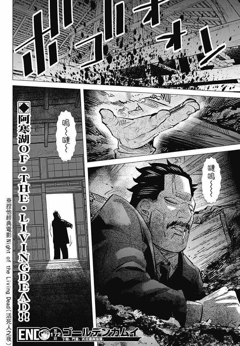 第172话