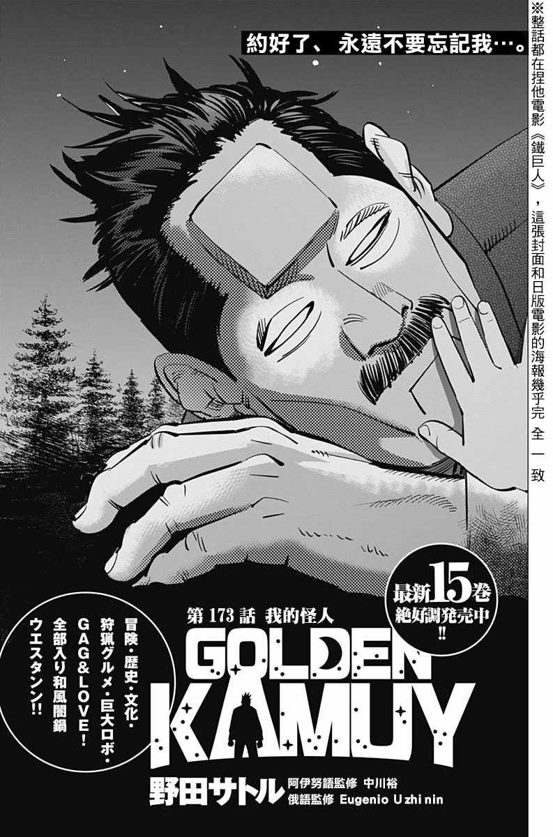 第173话