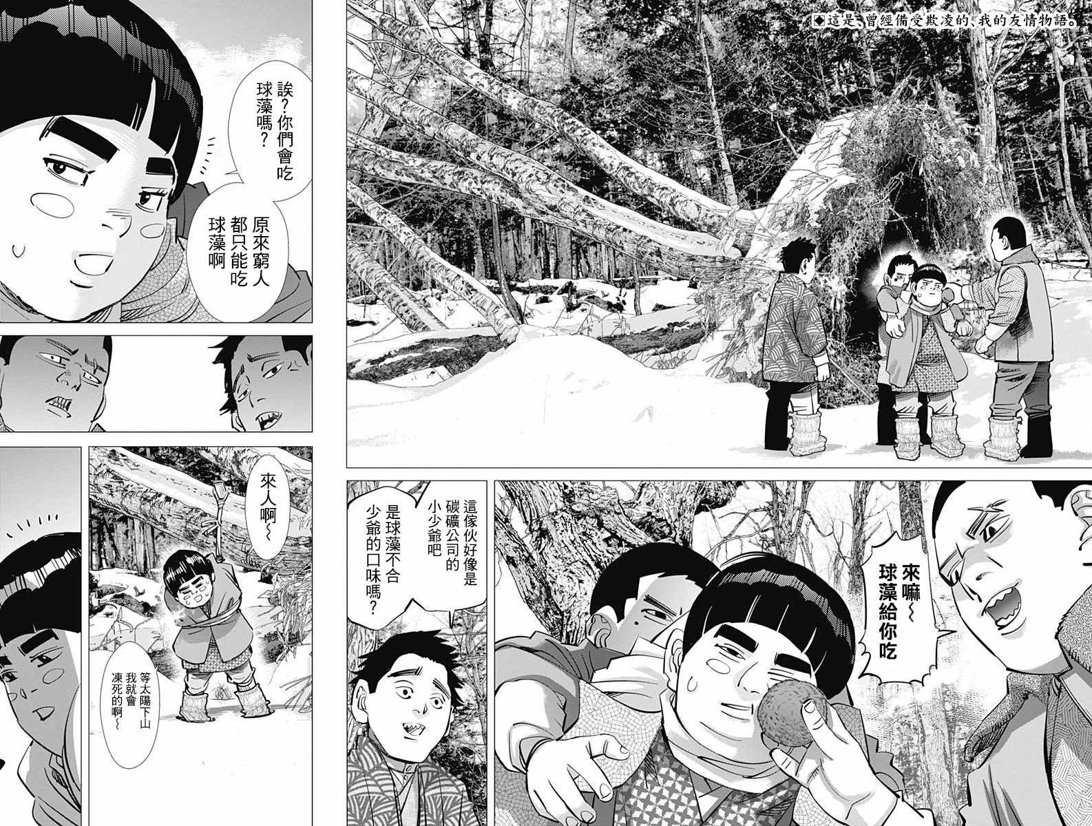 第173话