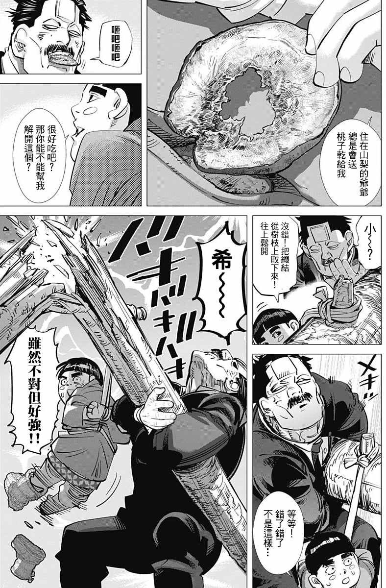 第173话