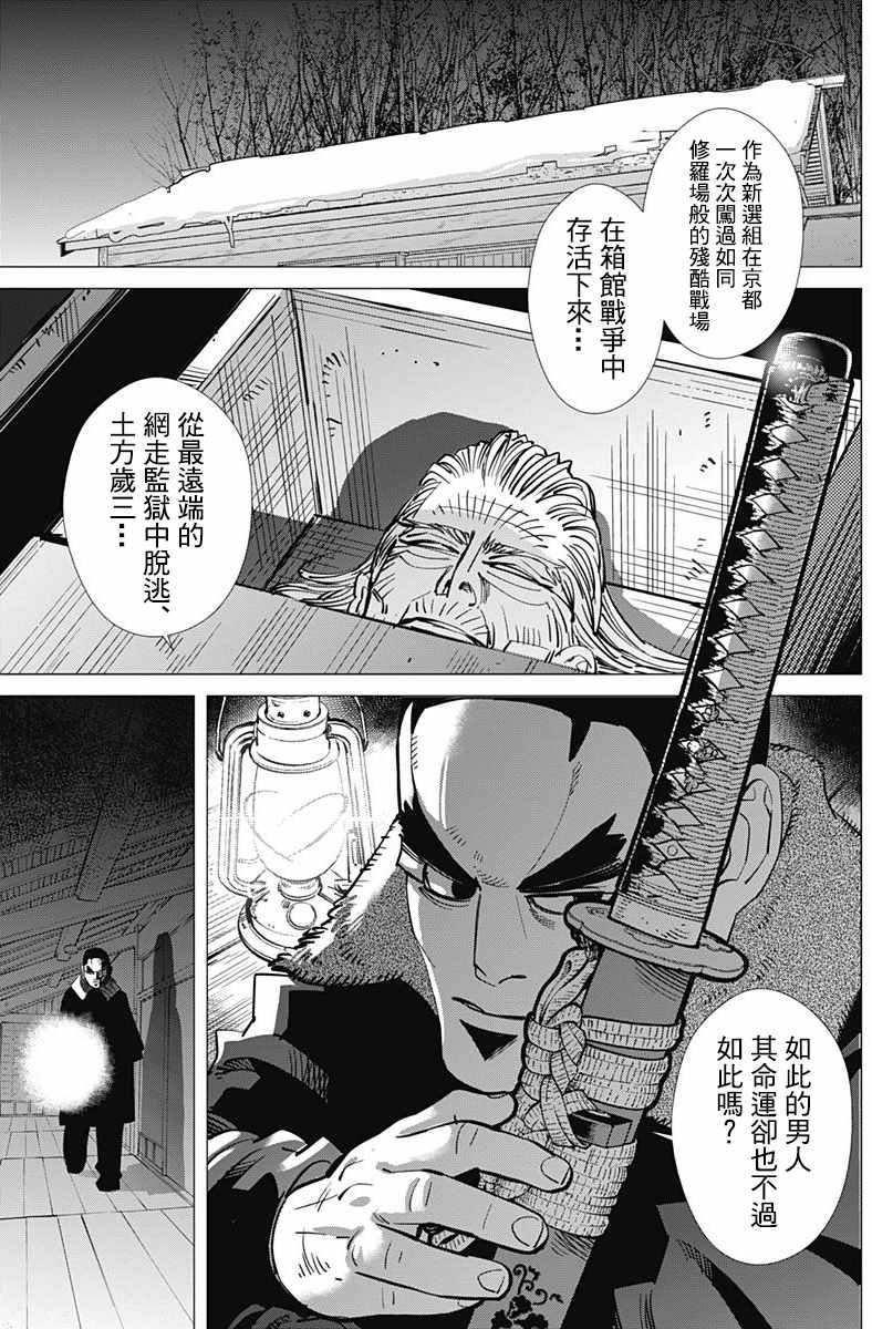 第173话