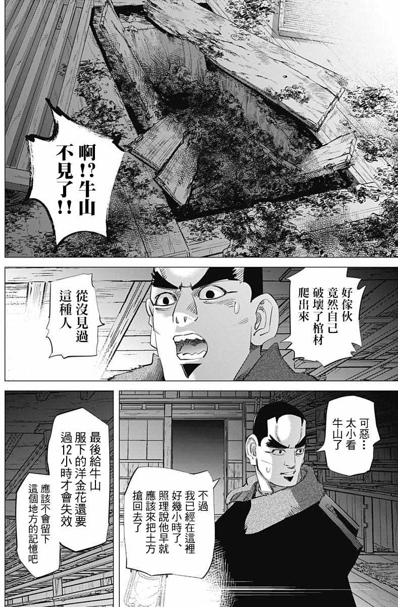 第173话