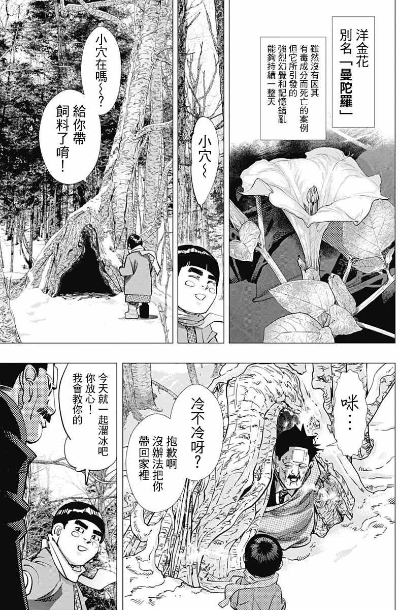 第173话