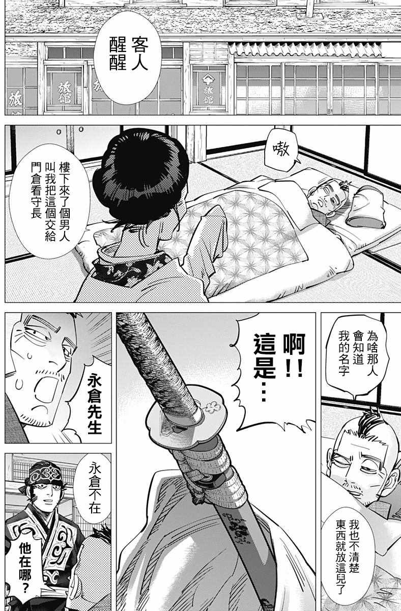第173话