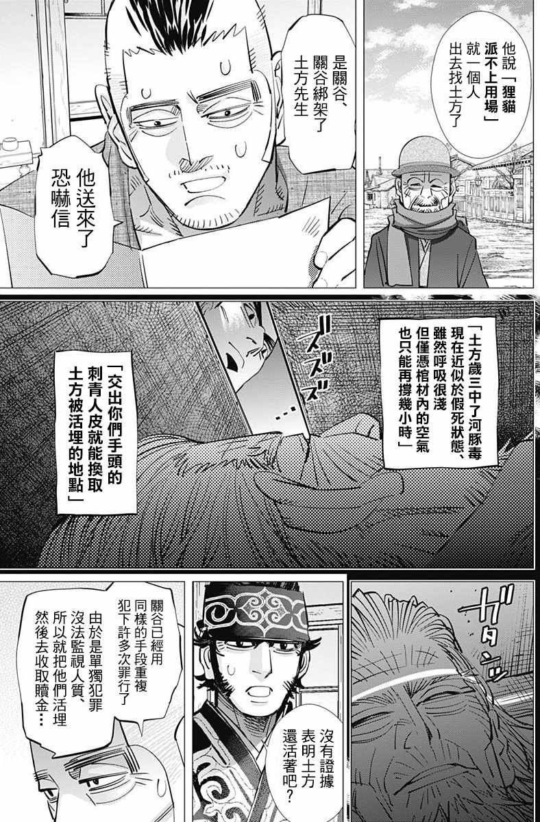 第173话