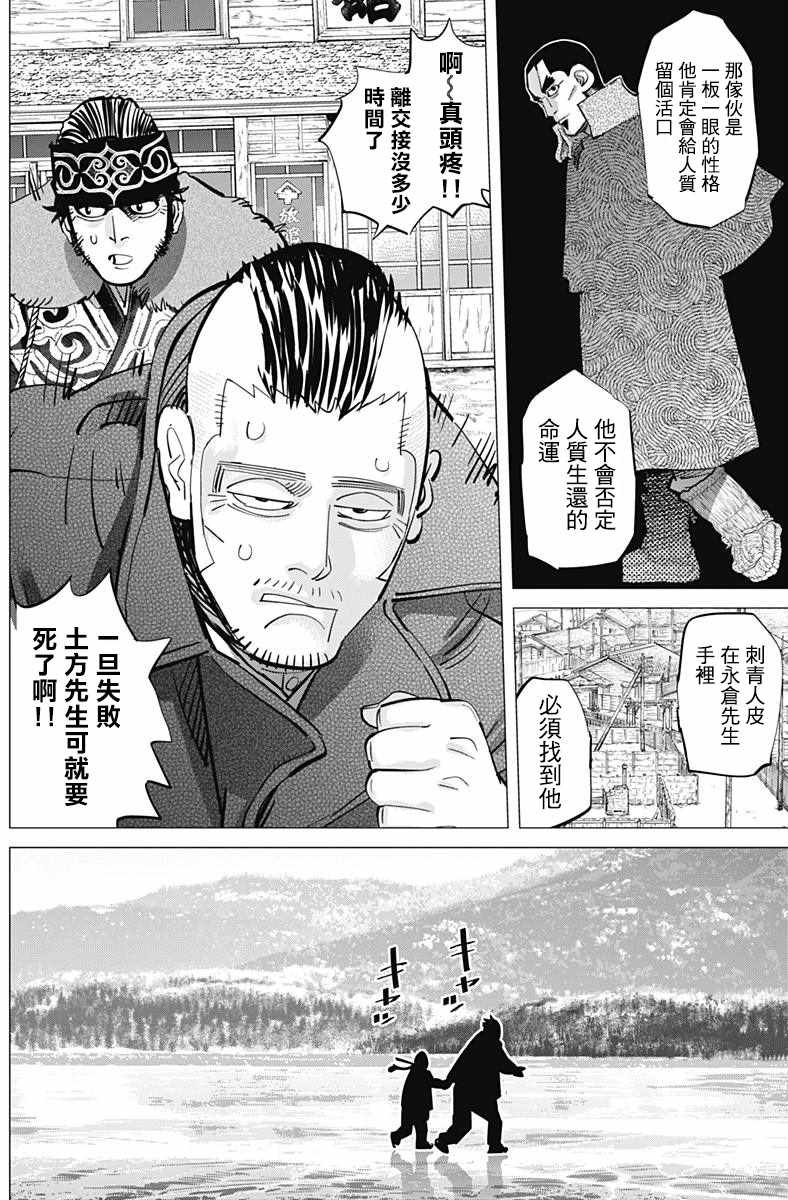 第173话