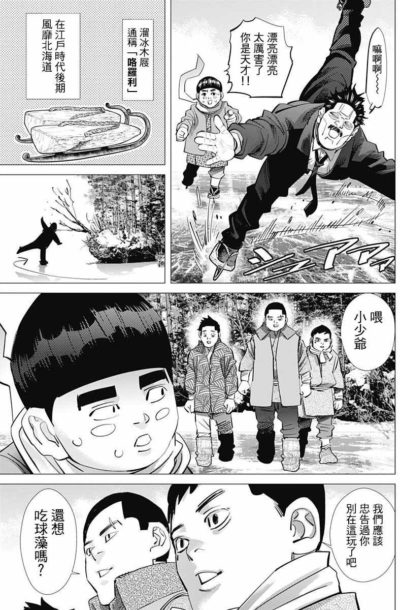 第173话
