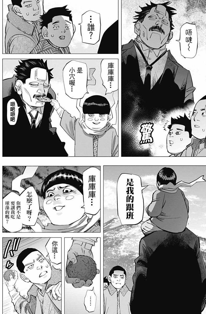 第173话