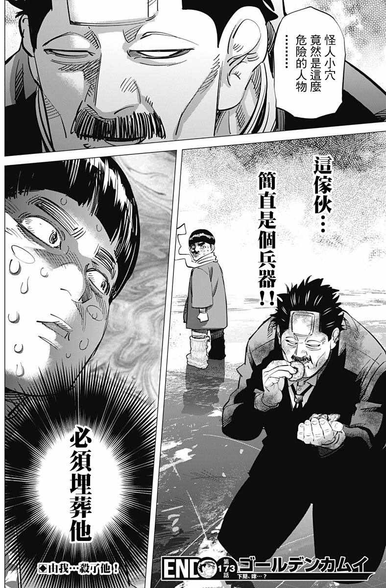 第173话