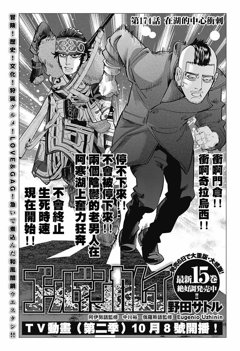 第174话