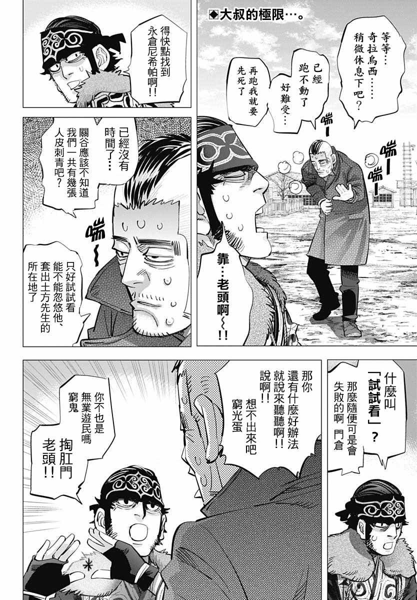 第174话