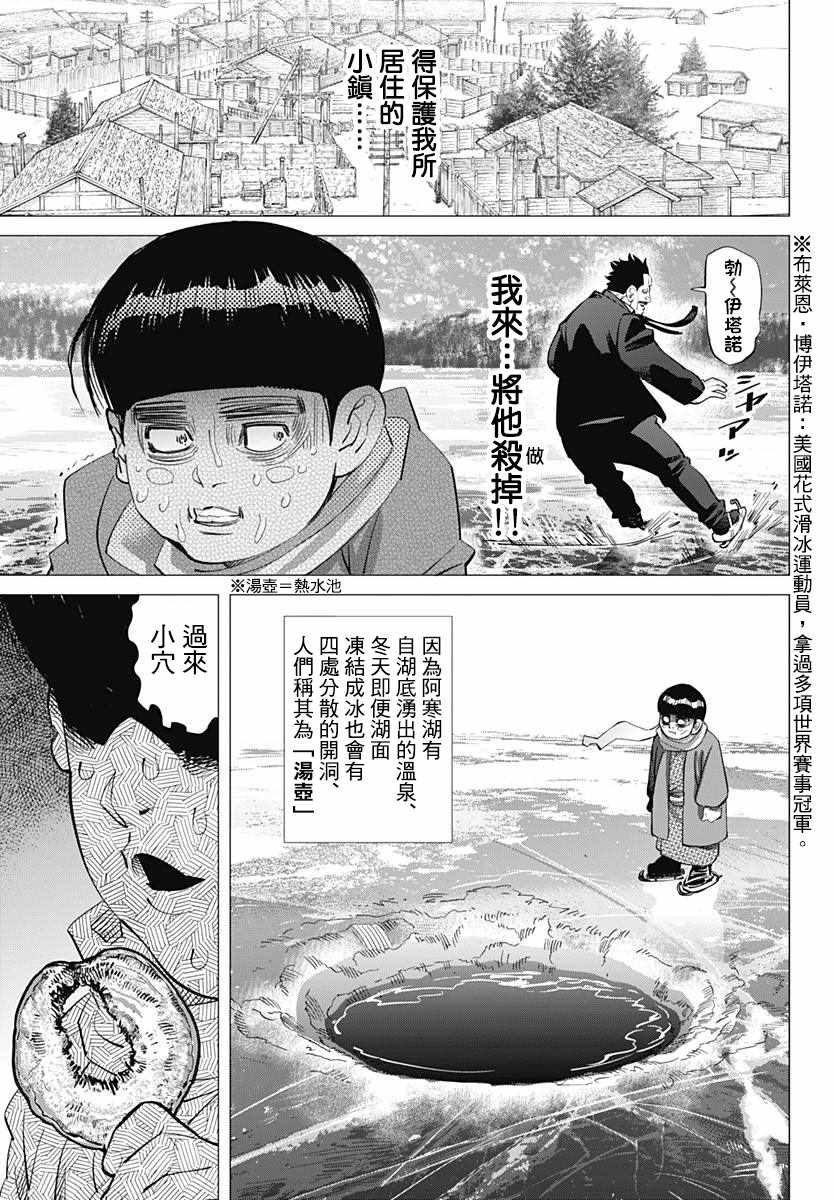 第174话