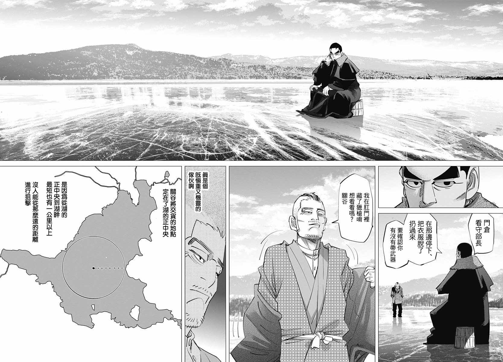 第174话