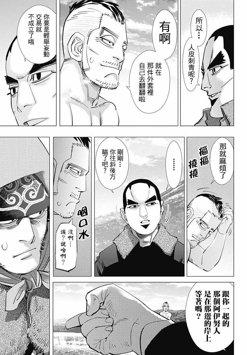 第174话