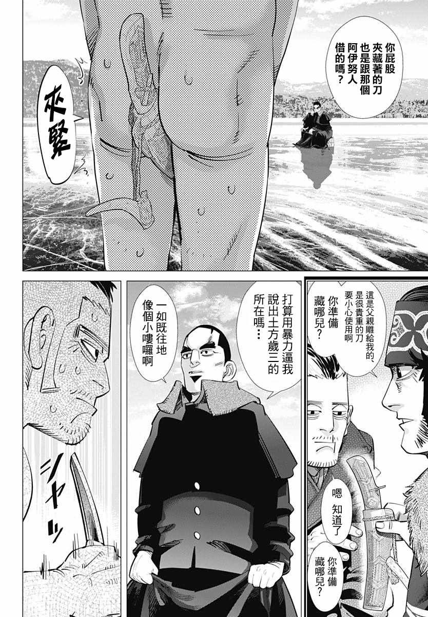 第174话