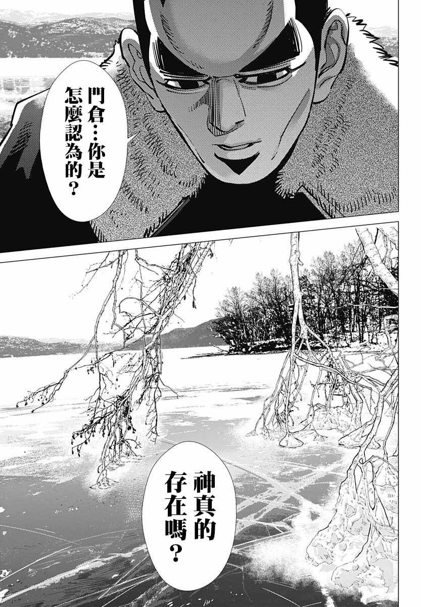 第174话