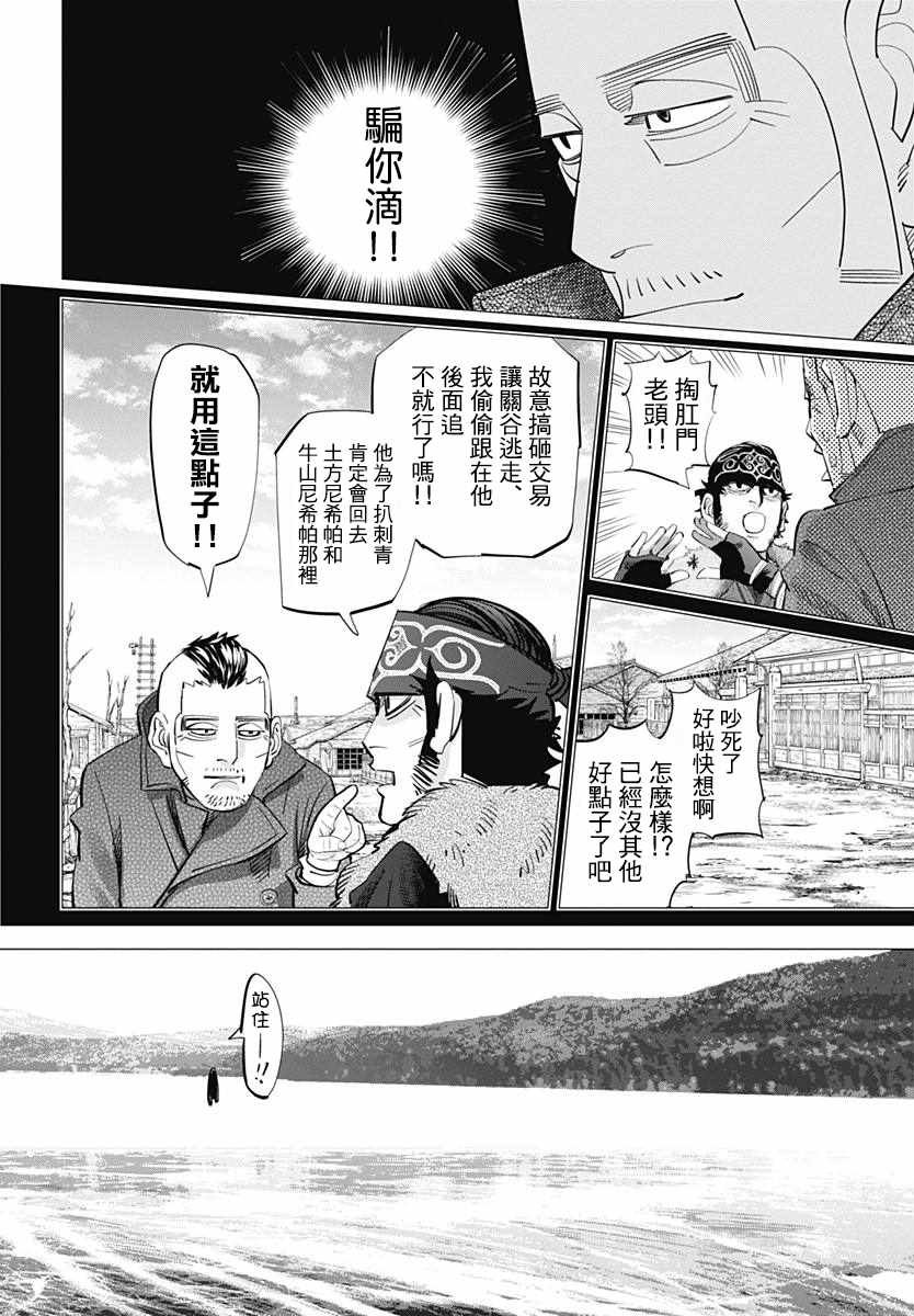 第174话