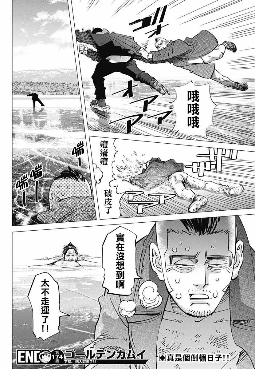 第174话