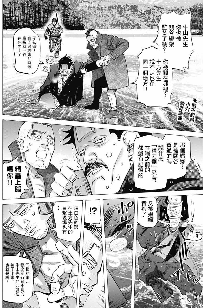 第175话