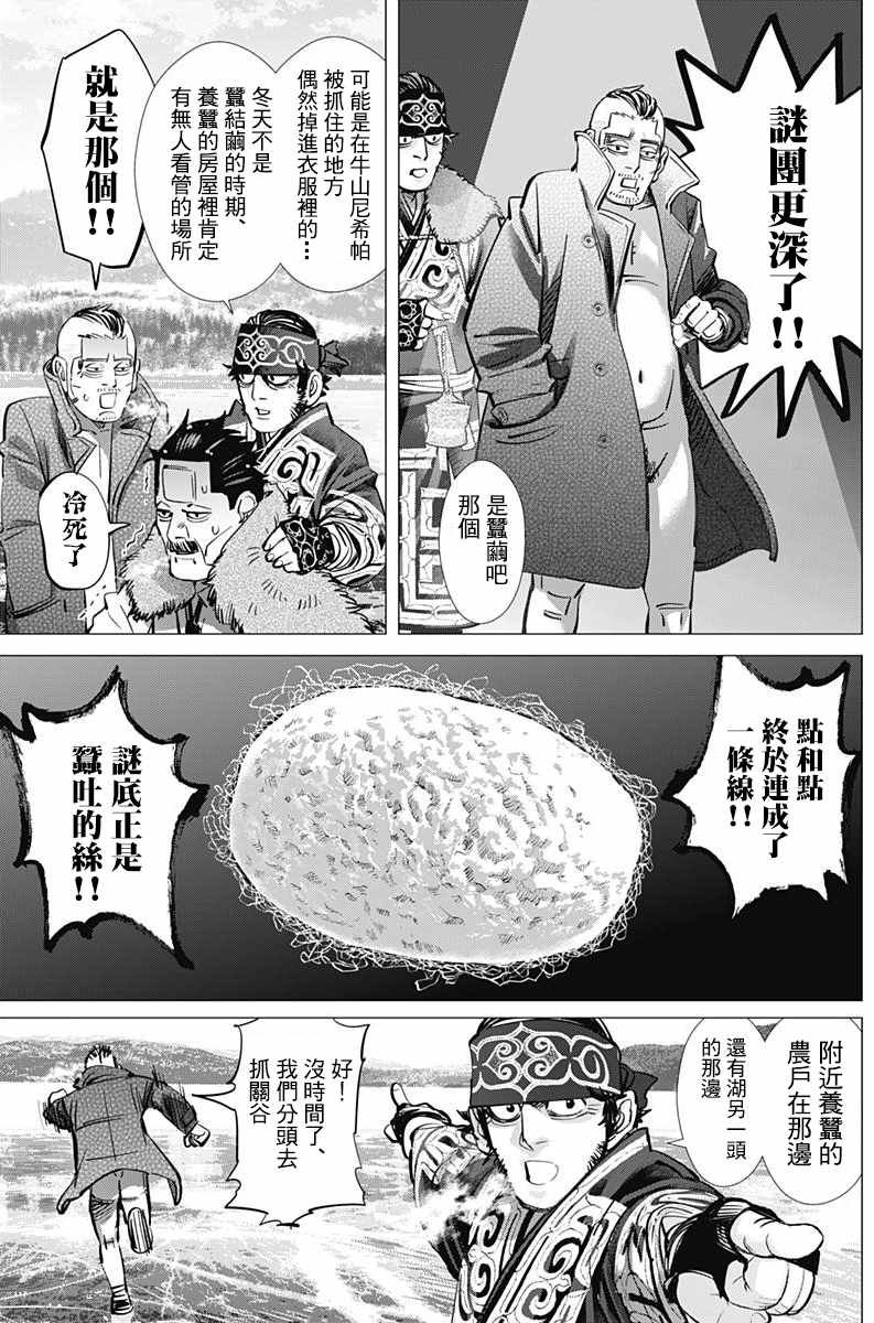 第175话