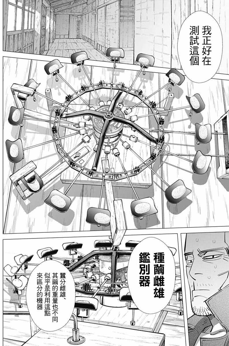 第175话