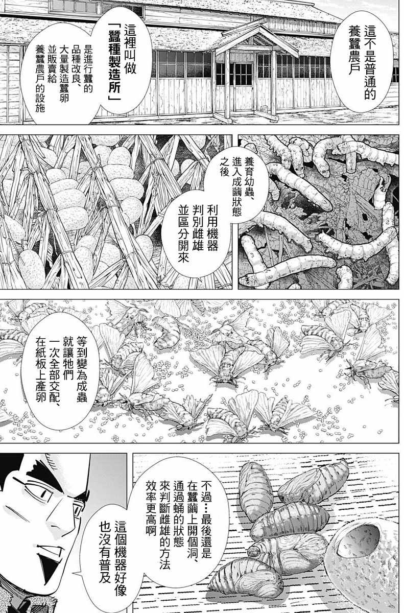 第175话