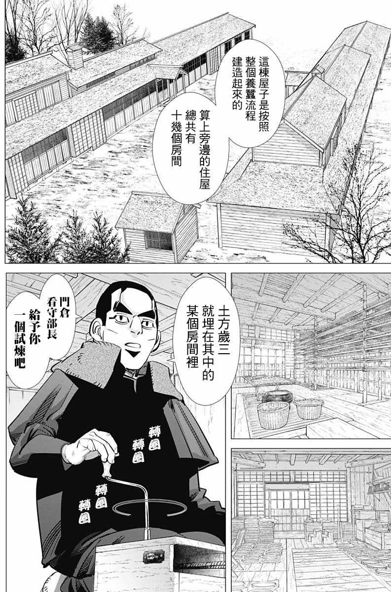 第175话