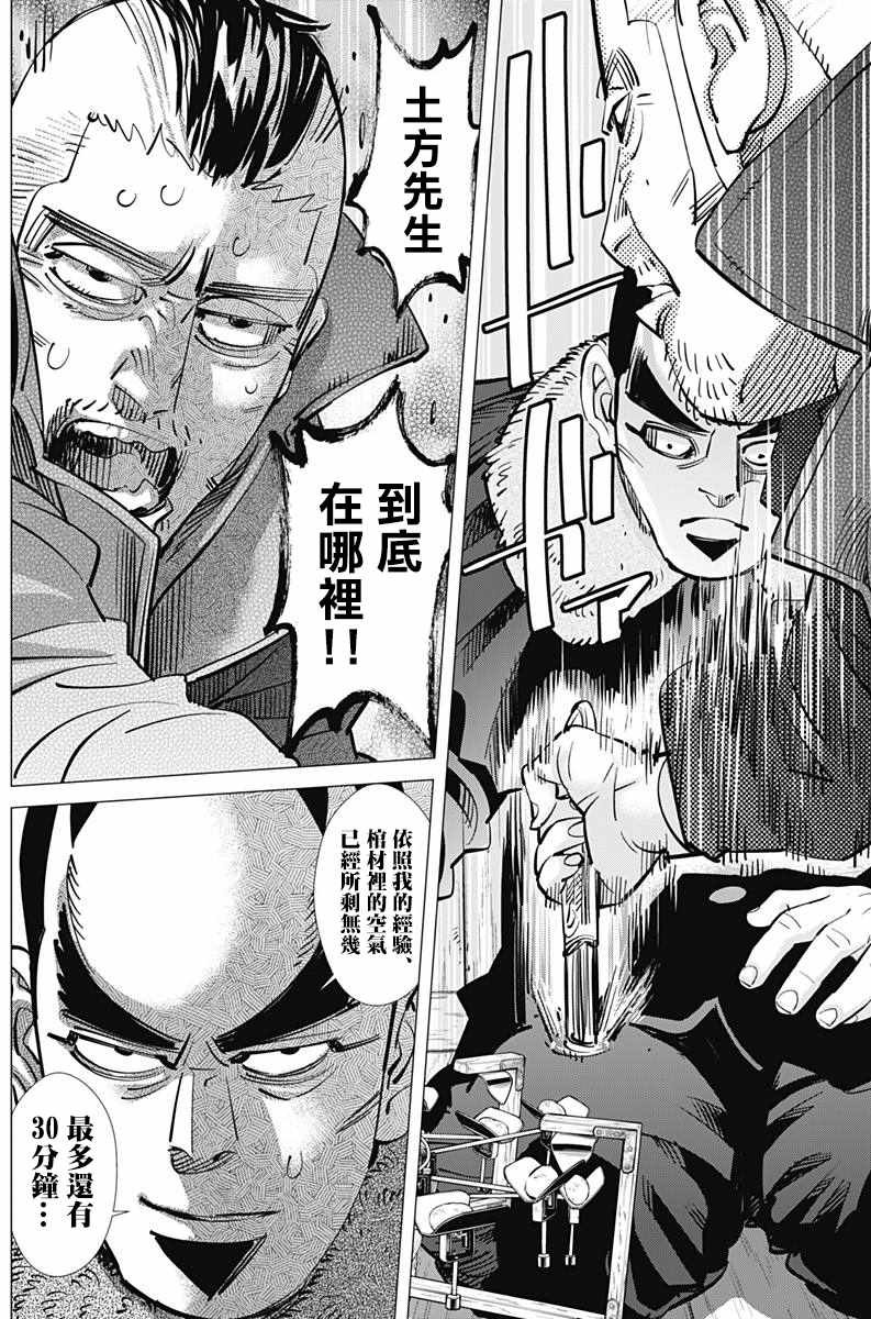 第175话