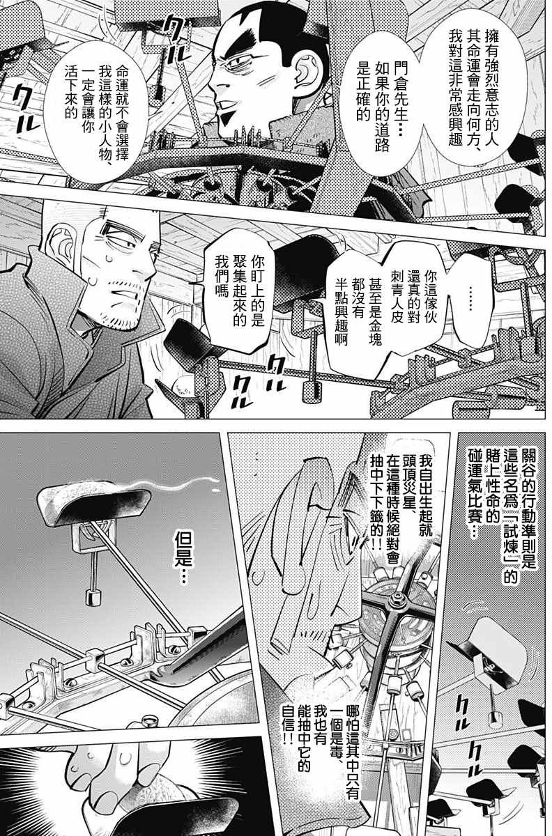 第175话
